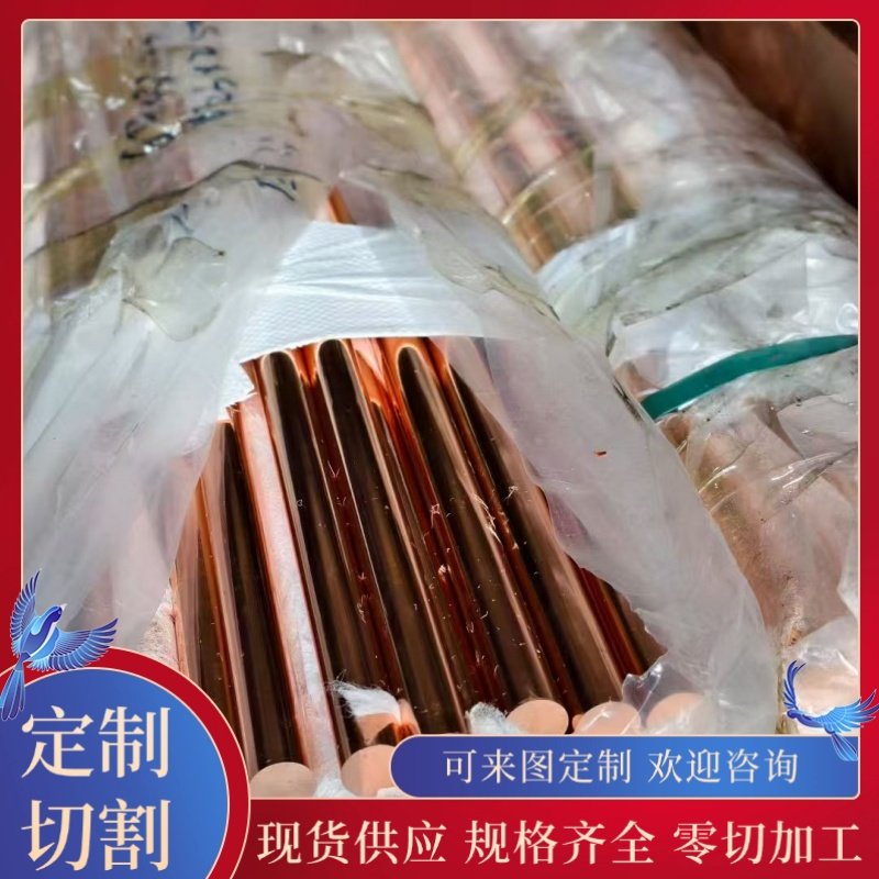 CuSn5Zn5Pb5-C 2.1096 CC491K G-CuSn5ZnPb锡青铜棒铜管铜板圆棒