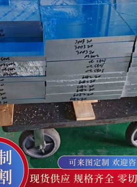 5052H32 2011铝合金2A12 LY9 LY10铝板LY11CZ 1060铝排5183 5086