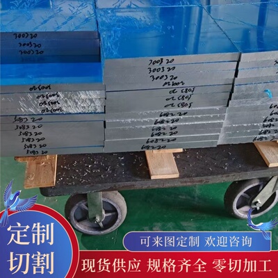 A6063-T6铝合金A2017-T4铝板材7075-T6铝棒A2024-T4 A5052 A7050