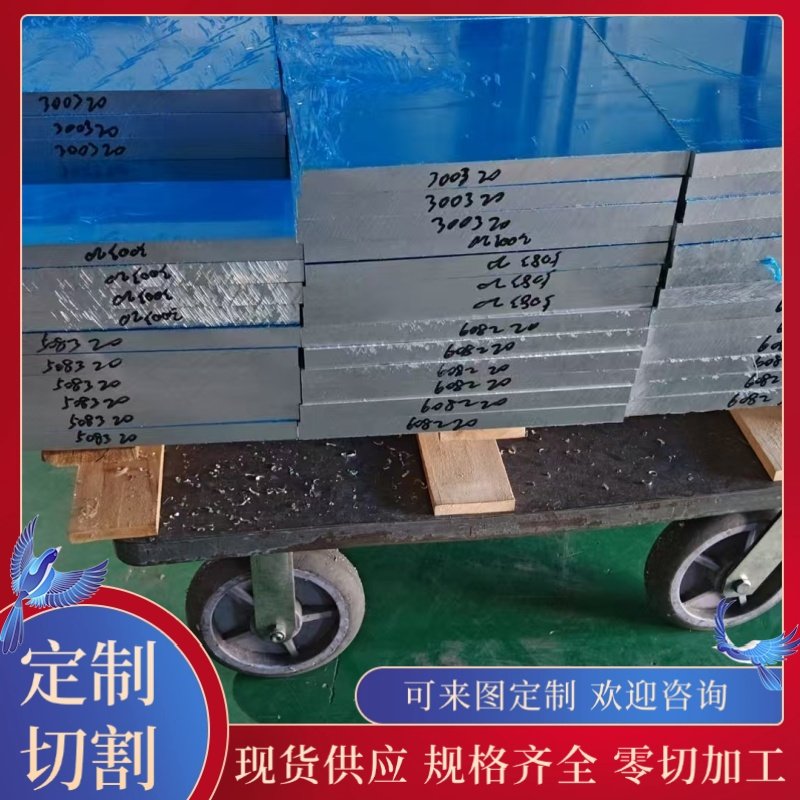 LY1 LY2 LY4 LY6 LY8 LY9 LY10 M R T4 T6硬铝板铝棒铝管薄厚宽板