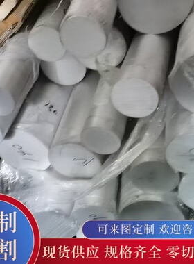 2024-T351铝合金2A11-t4 ZL110铝棒7050 7475铝管6061 AL5086铝板