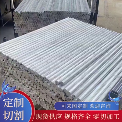 2A12t4 ZL109铝合金3003 ZL106铝圆棒5005-O铝板5A07 7075T651