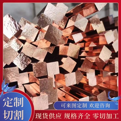 C1010 C10100 C1020 C10200无氧铜棒材 无氧铜板材 无氧铜型材