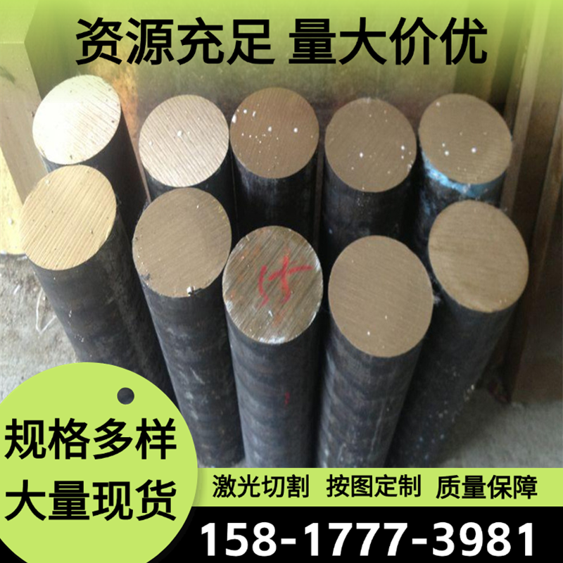 B10（Cu90/Ni10）白铜棒 铜镍合金棒 白铜板 耐海水腐蚀白铜棒