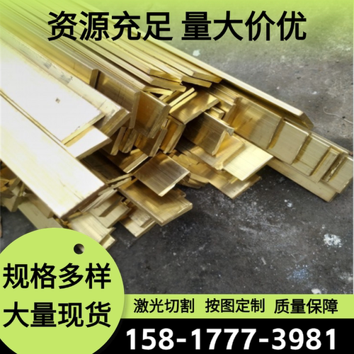 供CuZn15黄铜合金棒 CZ120 CuZn20铜带 C34200铜板 NCu40-2-1铜排