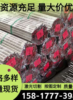 SUS420J2 SUS430 SUS430F SUS431不锈耐热钢贴膜板不锈钢光棒