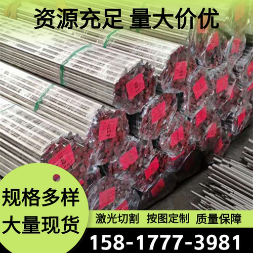 SUS420J2 SUS430 SUS430F SUS431不锈耐热钢贴膜板不锈钢光棒