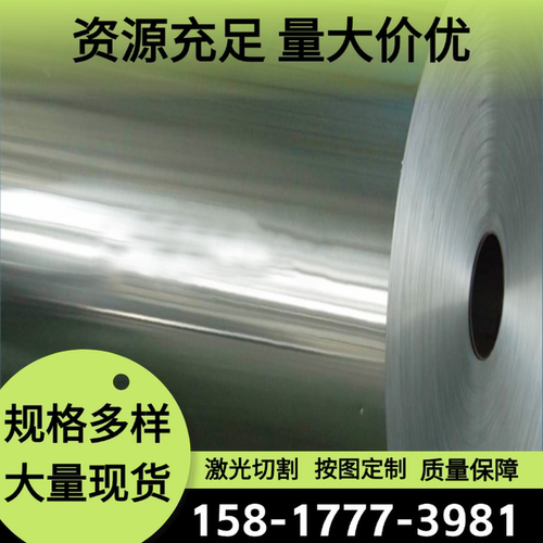 4006 4007铝合金4043A铝棒A7N01BE铝板ADC14铝材A1070BE 6056零切