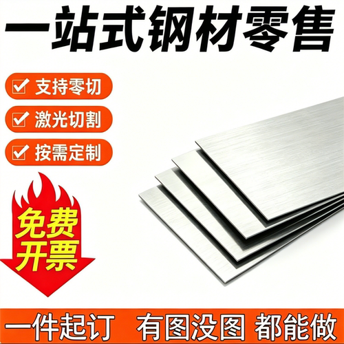 303 304L 316L 不锈钢板 420 430 416 443 444 圆棒 321 431 薄板