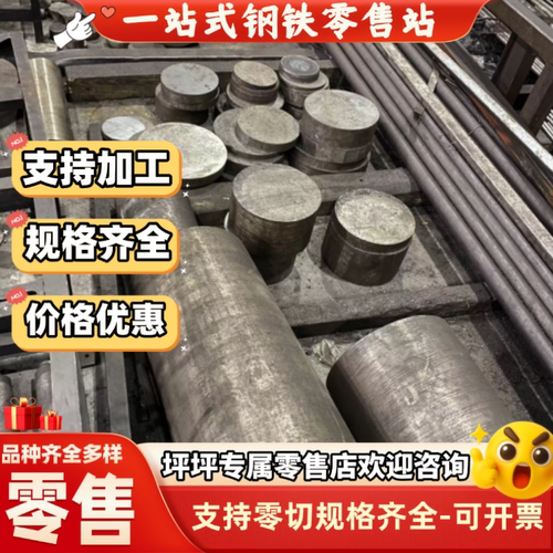 20CrMnTi 40cr 30crmnsi 42crmo Q345 38crmoal钢板 40CrNiMo圆钢