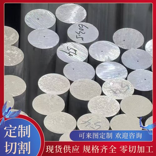 2A14 7A04t6铝合金5052 5A06圆棒6A02 2A16铝管6061T651铝合金块