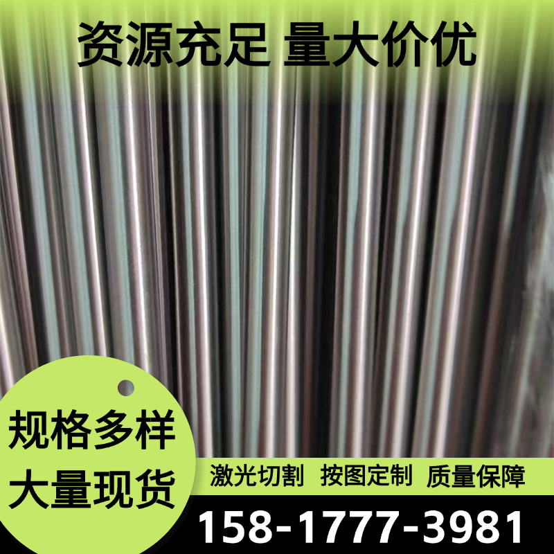 不锈钢440C 404 431l 1cr18ni9ti 630圆棒 17-4ph 1-4cr13H模具钢