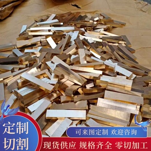 现货c17500 c17510 C17300铍青铜板QBe0.6-2.5铍青铜带 铜合金棒