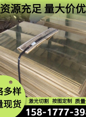 G-CuSn2ZnPb 锡青铜块 C1220 铅黄铜板CuSP 铜棒 C10800 铜合金管