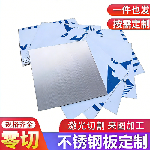 304/316/420J1J2/416/444/441/430/431/443贴膜不锈钢板加工定制