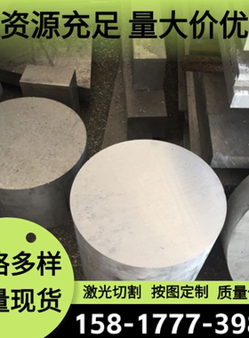 供应LF21 3A21-O铝合金ADC12 LY11铝棒7A03 5A05 4A05铝板YLD306