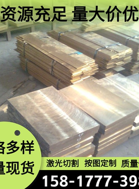 CW617N耐蚀锡黄铜HSn70-1 CW612N易切削环保铅黄铜棒CW614黄铜管