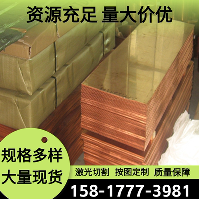 CUZN36PB2AS黄铜棒C21000铜管CZ132铜合金CuZn36铜带2.0335可零切