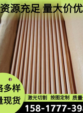 CDA852锡青铜 CuSn3Zn8Pb5铜棒 CAC503 PBC3铜管C90710铜排C92800