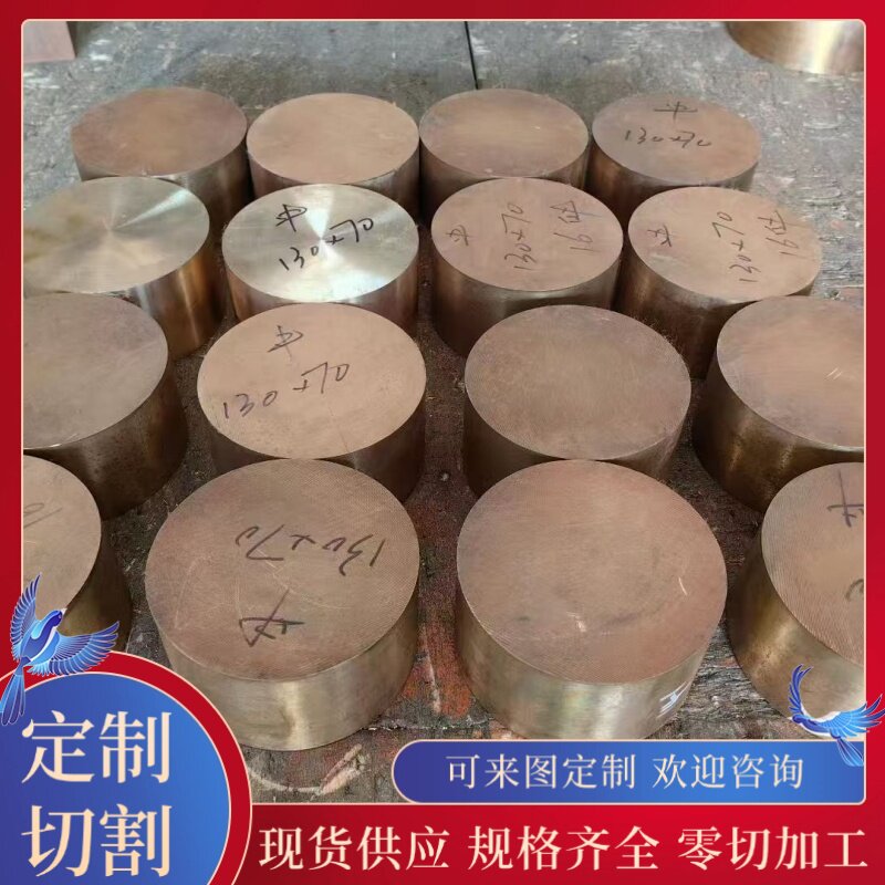 CuCo2Be铍钴铜QBe0.6-2.5耐磨铍铜棒 C17300铍铜板 铍铜套 铍青铜