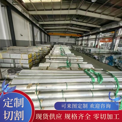 供应5052H111铝合金7085 5A06铝合金板6082T6铝管7003 7005铝圆棒