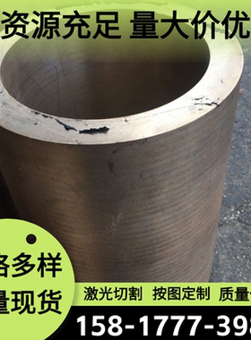 CUAG0.1锡青铜板CuPb15Sn8 CW455K合金棒材TAG0.08铸造铜激光切割