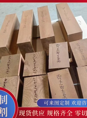 Cu-ETP CW004A C101 Cu-a1 Cooper铜合金铜棒铜板铜管铜排铜片