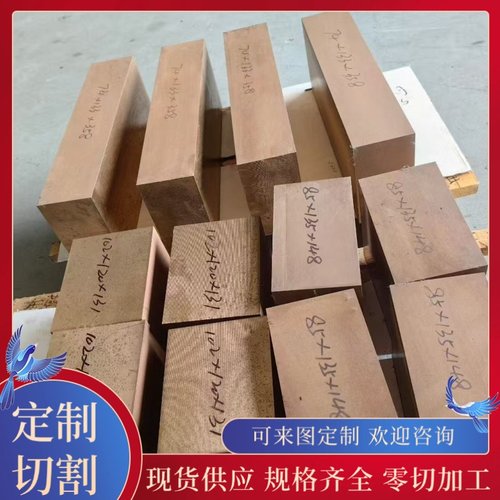 Cu-ETP CW004A C101 Cu-a1 Cooper铜合金铜棒铜板铜管铜排铜片