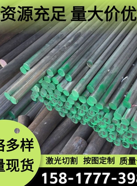 现货不锈钢1Cr17Ni2 淬火高速钢SKH51棒材料SKH59圆钢NAK80模具钢