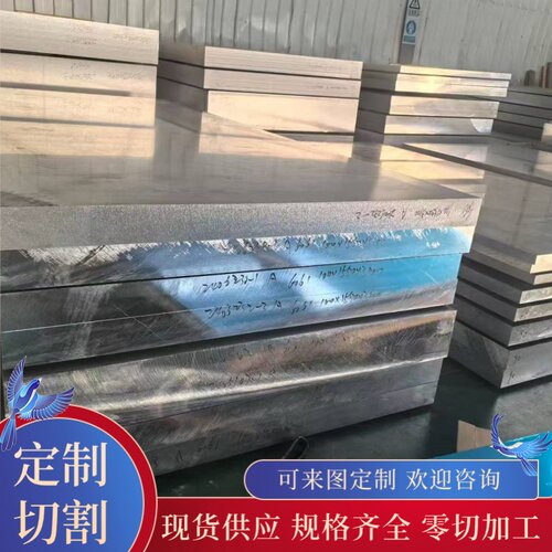 2a12 5083 5052铝块1060 3003铝合金7A19 7A31厚薄铝板2A70 2B70