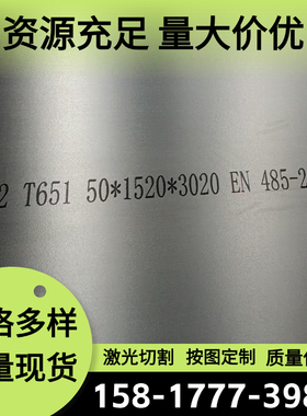 现货5A06 5083铝合金6063 2A12硬铝2014A铝板6A02H112 AL5056铝棒