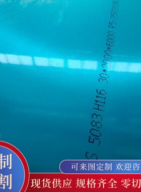 6082铝合金5456 5457 A2024铝棒6082铝卷带5454铝板1070a规格齐全