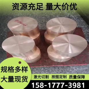 1.5铜管BMn3 BAL13 3铜板BAl6 1白铜BAL13 12铜块C715 2铜棒BAl13