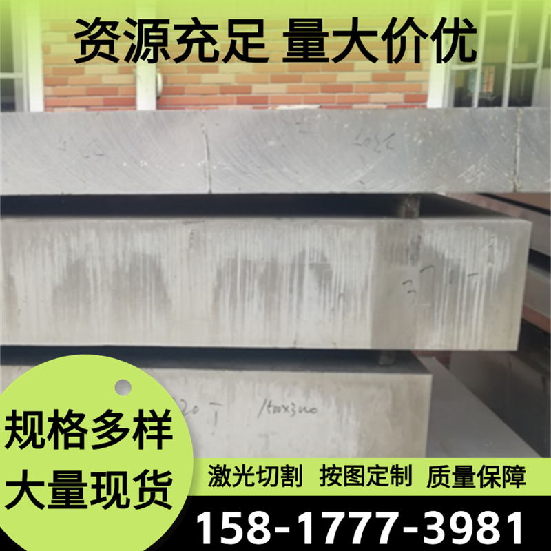 2A12 7075航空铝棒 2011 6082 6063 2A50铝棒7075-T6 T651铝合金