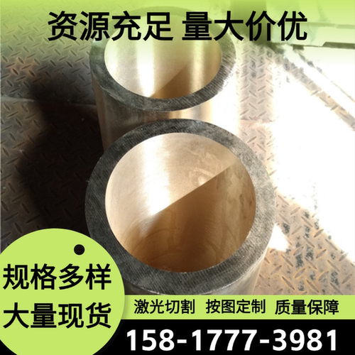 ZHMnD58-2-2 ZHMnD57-3-1 锰黄铜 ZQSnD10-1 铜排 C26800 C97600