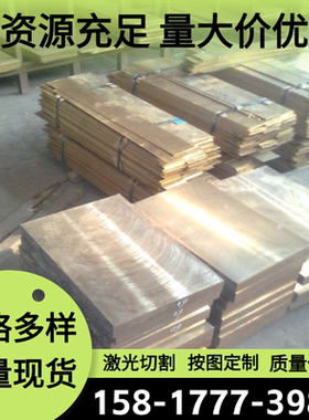CZ108铜合金棒CZ110 CZ111铜板C5191铜带CZ112黄铜排CZ113 CZ114