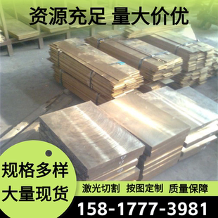 CZ111铜板C5191铜带CZ112黄铜排CZ113 CZ108铜合金棒CZ110 CZ114