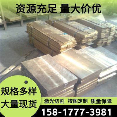CZ108铜合金棒CZ110 CZ111铜板C5191铜带CZ112黄铜排CZ113 CZ114