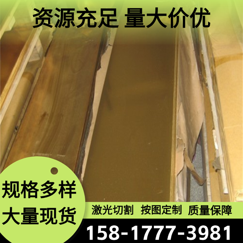 C54400锡青铜棒材CuSn5ZnPb铜板C51100铜管CuSn6Zn4Pb2 C50500