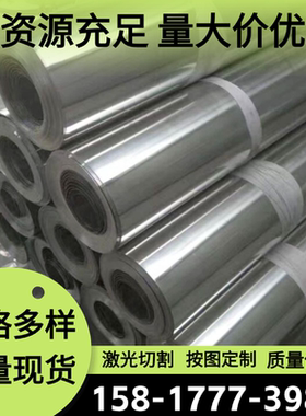 ZAlZn6Mg铝合金ZLD402 ZLD104铝带ZAlSi7MgD铝板ZLD101可双面贴膜