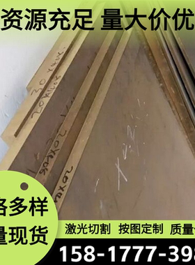 QSN4-3锡青铜棒C93900铜板G-CuAl9Ni铜管C92500 C84200铜排可零切