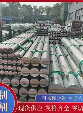 7075 5052铝合金2014 2214 2017铝棒7050铝管2N01 2618A铝合金棒