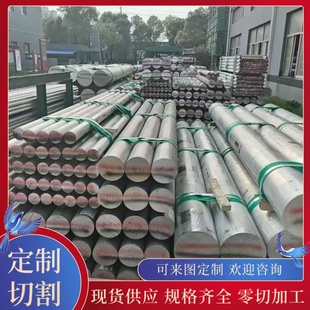 2017铝棒7050铝管2N01 2214 2618A铝合金棒 5052铝合金2014 7075
