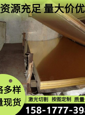 CUSN3ZN9PB7锡青铜板CUSN5ZN5PB2六角铜棒CuSn8Pb2铜带2.0916铜管