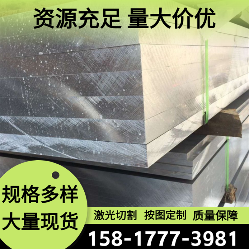 2219 2024铝合金EN AW-5654铝圆棒6201 6101A铝排5A02-H24铝板