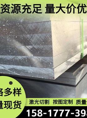 6A51 6070铝合金6013T651 6351铝圆棒6082 5754铝板2017 7075T6