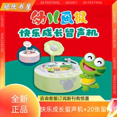 粉色 幼儿画报快乐成长留声机绿色 20张留声盘早教故事机 全新