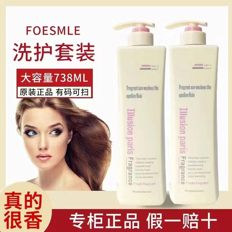 朵美莱梦幻巴黎738ml滋润控油柔顺洗发水护发套装正品