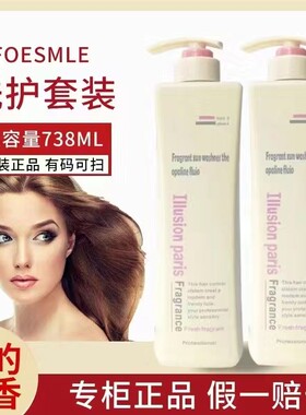 朵美莱梦幻巴黎738ml滋润控油柔顺洗发水护发套装正品