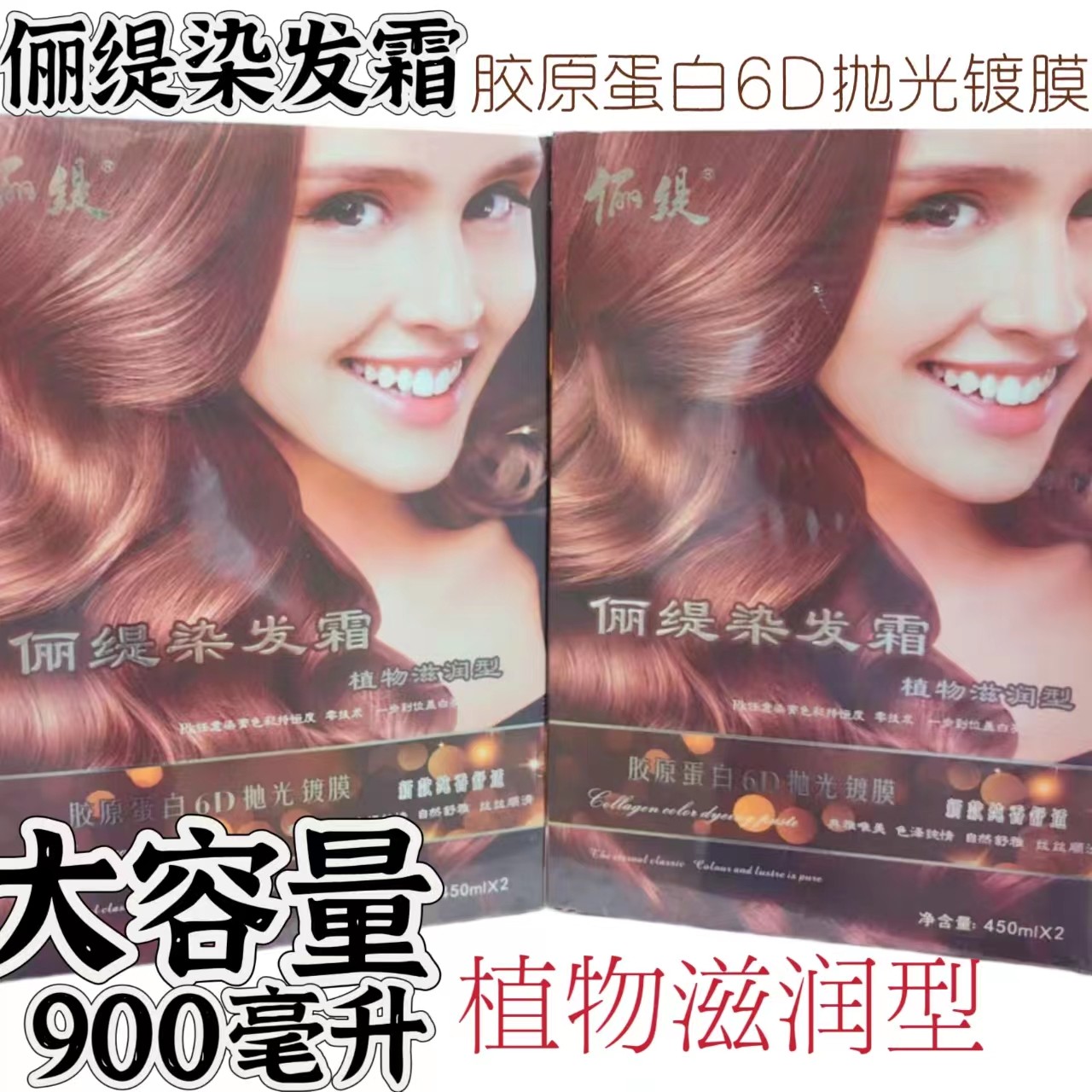俪缇胶原蛋白6D抛光镀膜染无氨彩色盖白发染发剂俪缇染发霜俪缇染图片